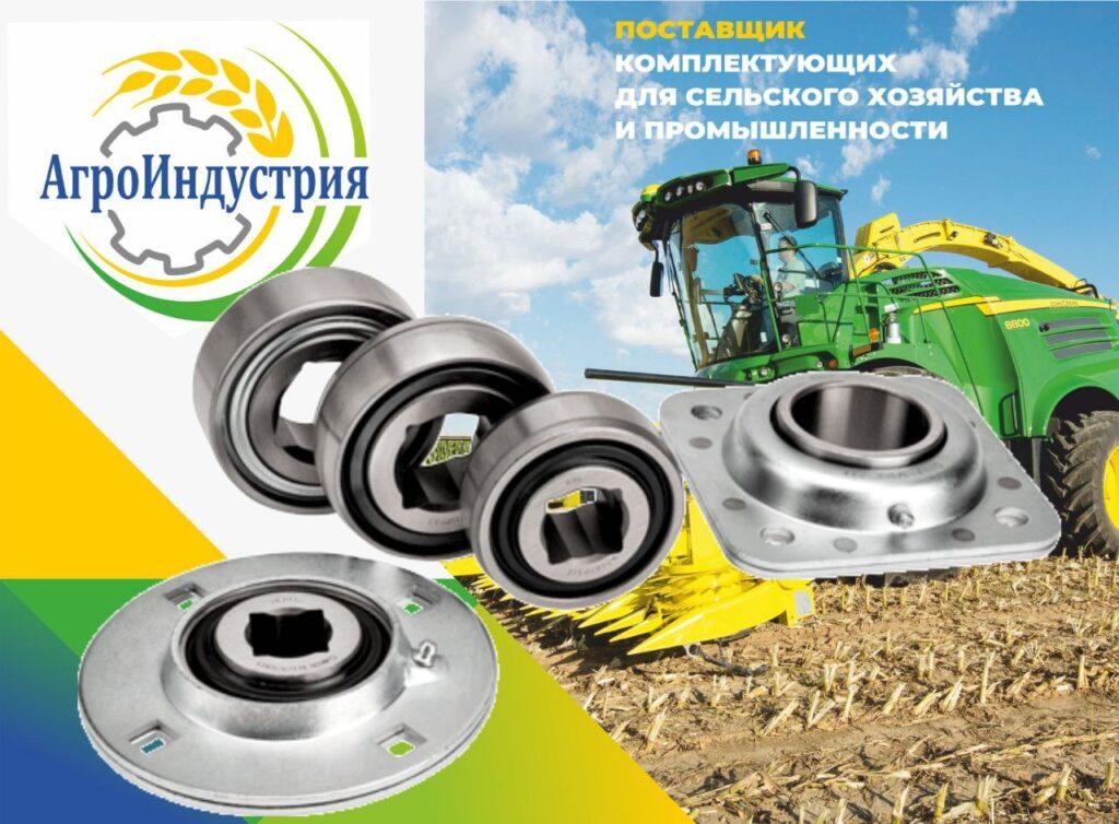 Подшипники 00240069 (Horsch)